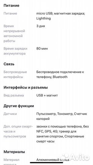 Смарт часы с сим картой