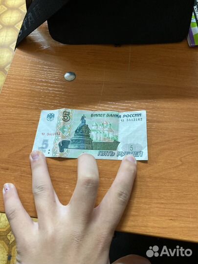 Купюра 5 рублей