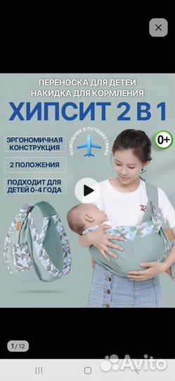 Слинг для новорожденных