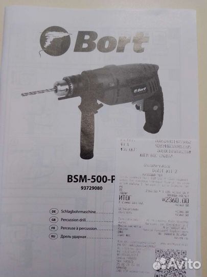 Дрель ударная Bort