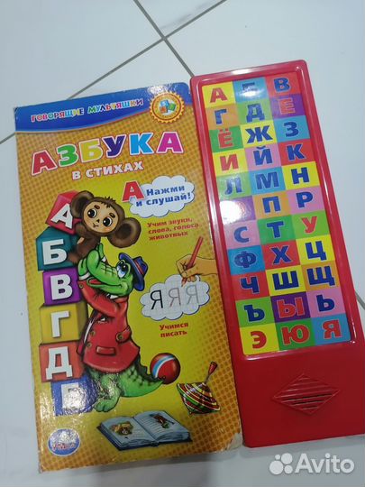 Музыкальная азбука