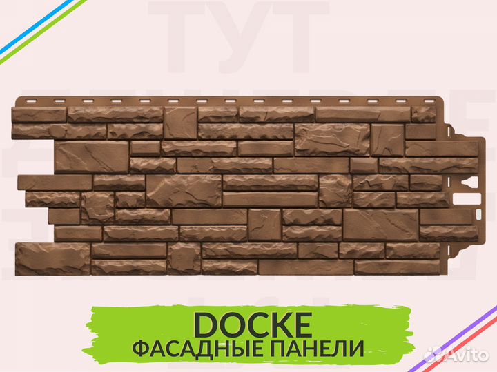 Фасадная панель Docke Stern Дакота