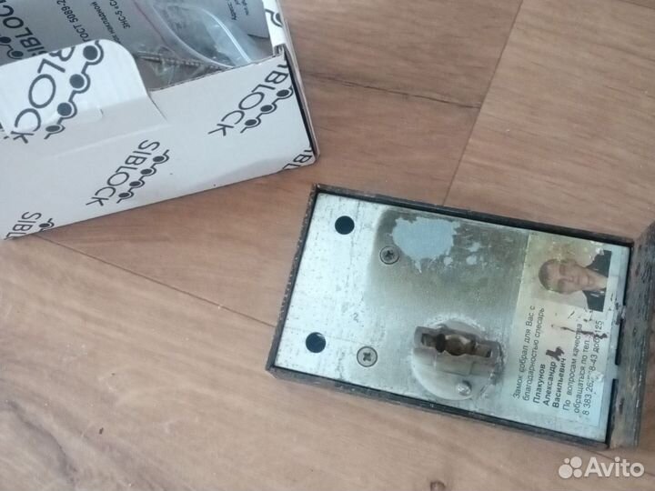 Замок дверной