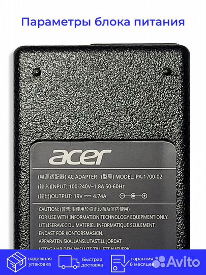 Зарядка для ноутбука Acer 19V 4.74A (90W) 5.5x1.7