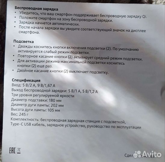 Беспроводная зарядка