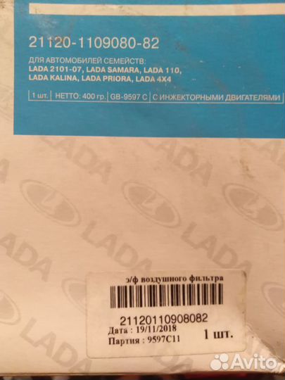 Воздушный фильтр на ваз 2110,Калина,Приора