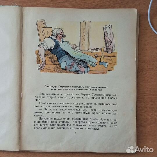 А. Толстой Приключение Буратино Детгиз 1950г