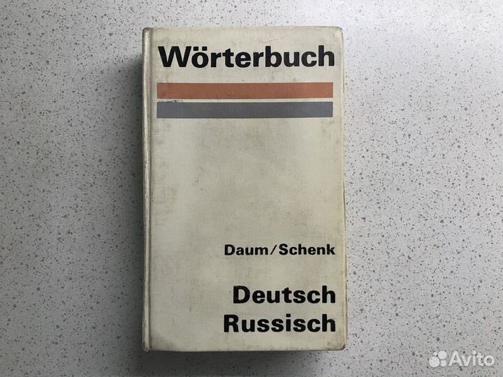 Словари,разговорники англ.,немецкий,польский,италь