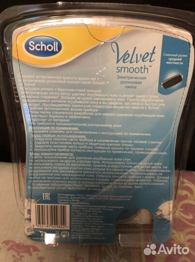 Пилка для ног