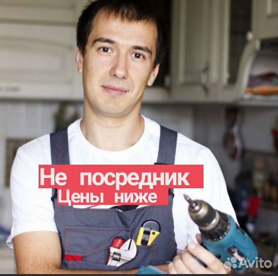 Мастер на час.Сантехник.Электрик.Вскрытие замков