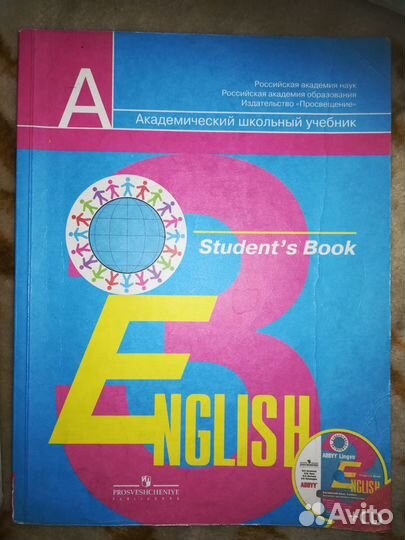 Учебник английского языка