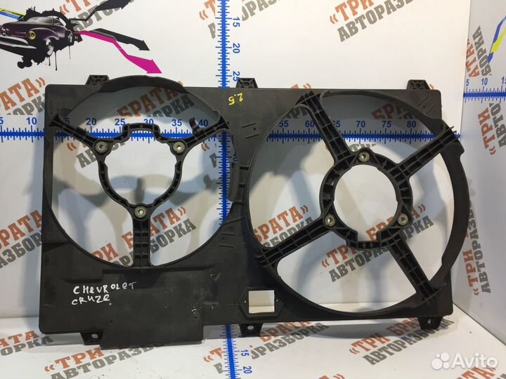 Шевроле Круз Диффузор вентилятора