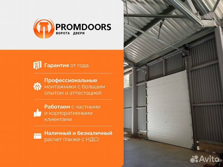 Ворота от производителя