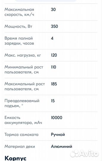 Электросамокат взрослый Midway 0809 pro