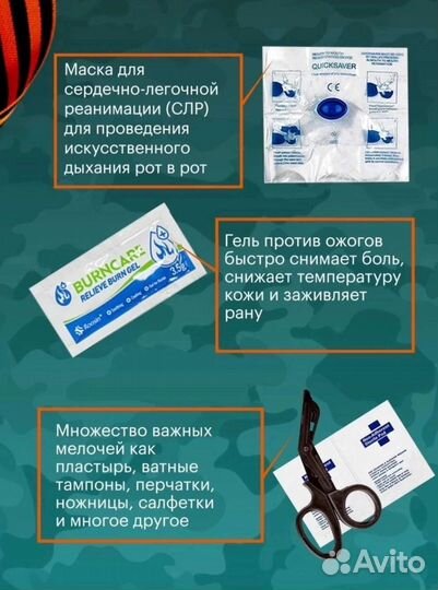 Аптечки Тактические укомплектованые оптом