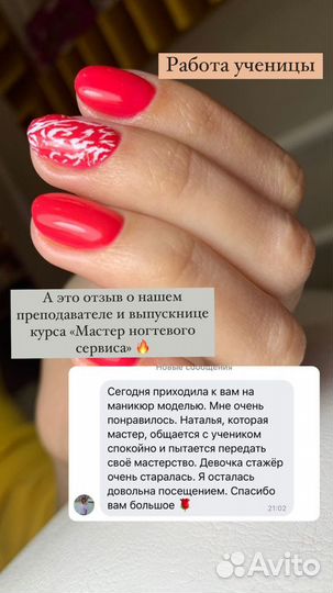 Обучение маникюру