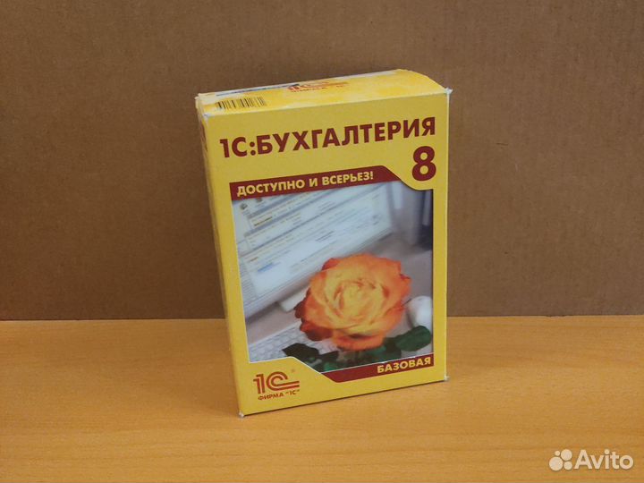 1С Бухгалтерия 8, базовая коробочная версия