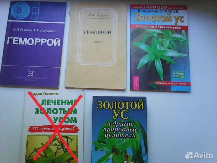 Целительство Книги для здоровья