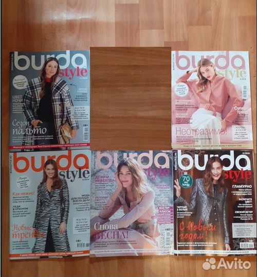 Журналы бурда moden, style