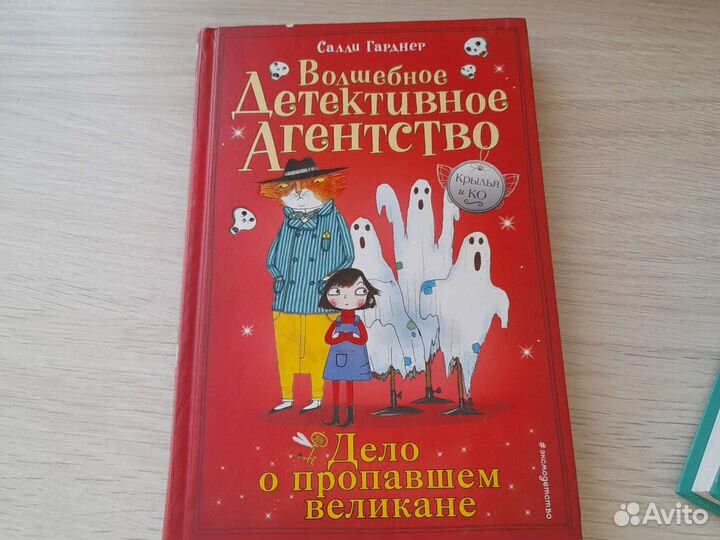 Книги детские детективы