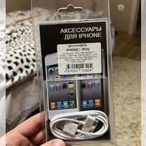 Зарядка на iPhone и iPod кабель