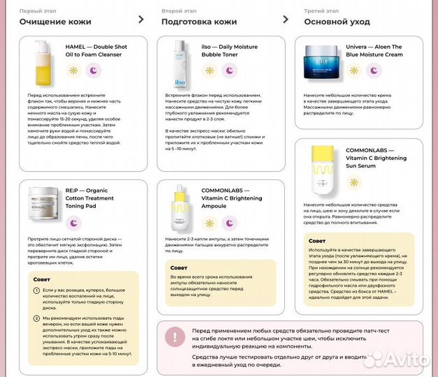 82box новый (выкуп отдельных продуктов)