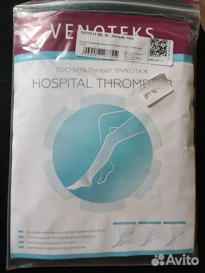 Компрессионные чулки новые