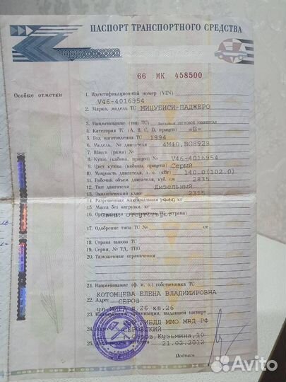 Рама с документами ммс Паджеро 2