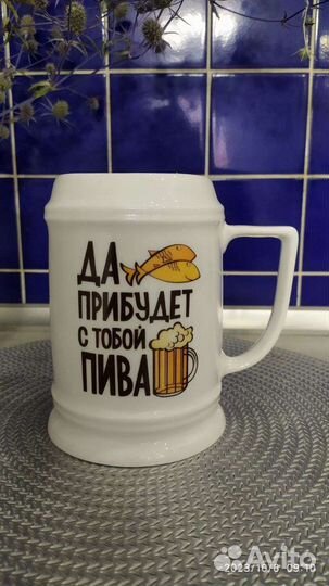 Пивная кружка 0.88 л новая