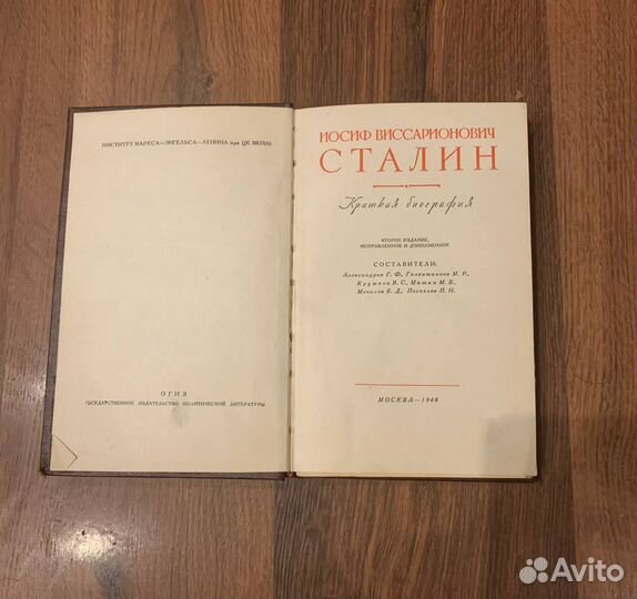 Сталин. Краткая биография