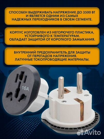 Переходник с китайской розетки