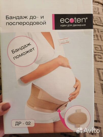 Бандаж ecoten для беременных до и послеродовой