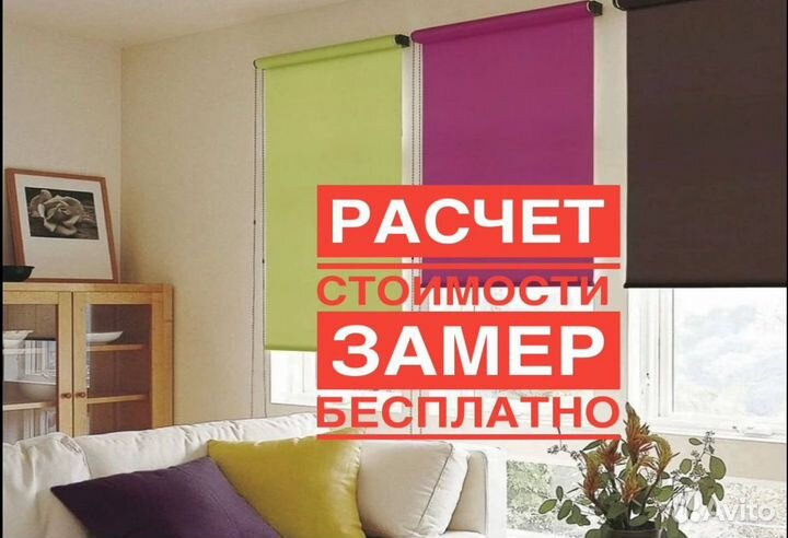 Рулонные шторы