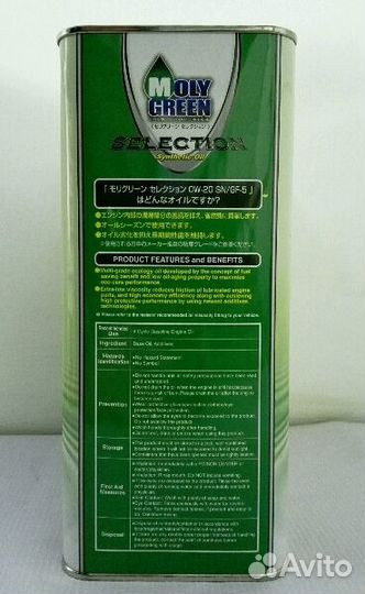 Японское моторное масло 0W20