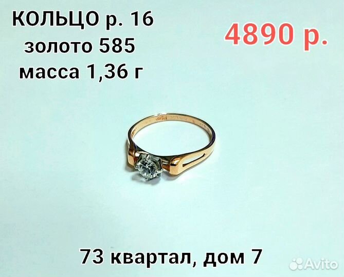 Золотое кольцо