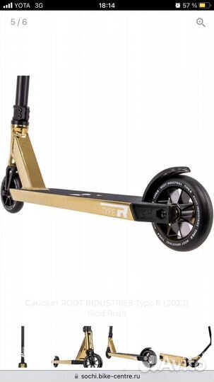 Самокат взрослый трюковой