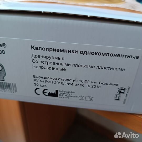 Калоприемник однокомпонентный