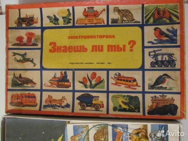 Детская игра Заешь ли ты Времен СССР