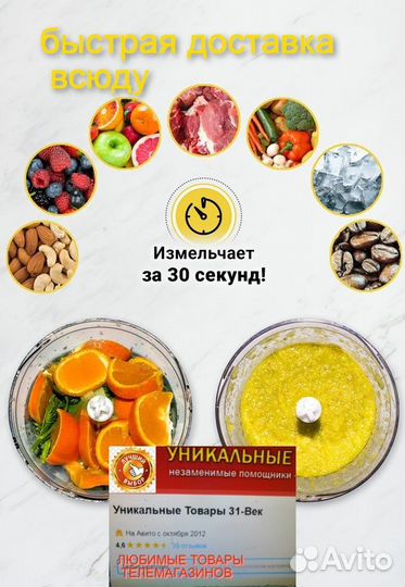 Измельчитель блендер молния 2 ножа