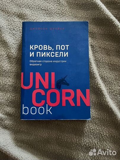 Книга Д. Шрейер 