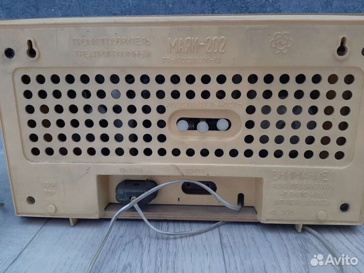 Громкоговоритель трехпрограммный Маяк-202