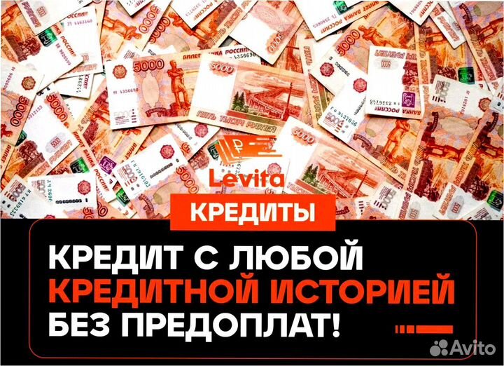 Помощь в получении кредита физ лицу