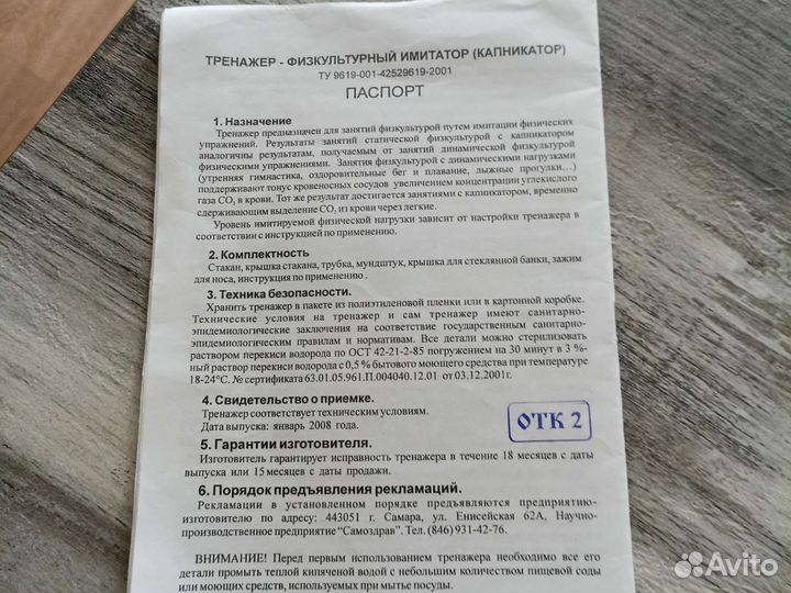 Комплекс 