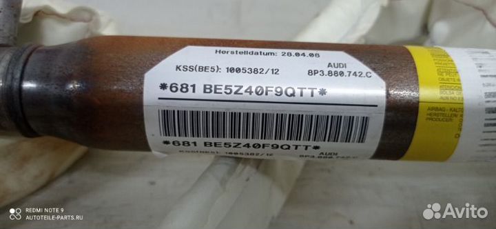 Подушка безопасности боковая (шторка) правая Audi