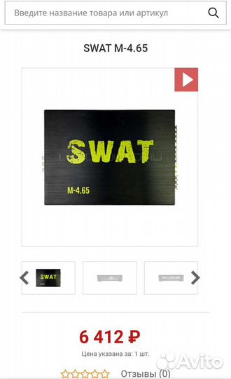 Усилитель swat