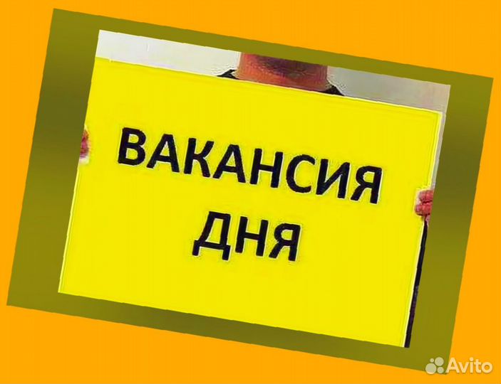 Фасовщик Еженед.аванс Работа без опыта /Отл.Условия