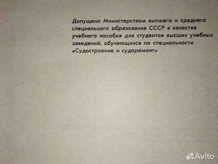 Телянер.Турмов.Финкель.Техн.рем.корпуса судна