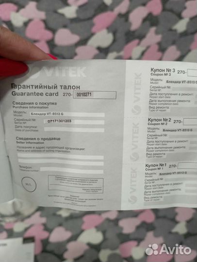 Блендер настольный Vitek