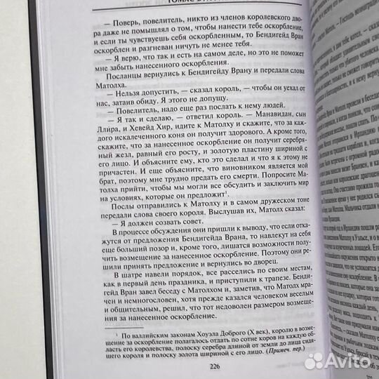 Томас Булфинч «Мифы и легенды рыцарской эпохи»