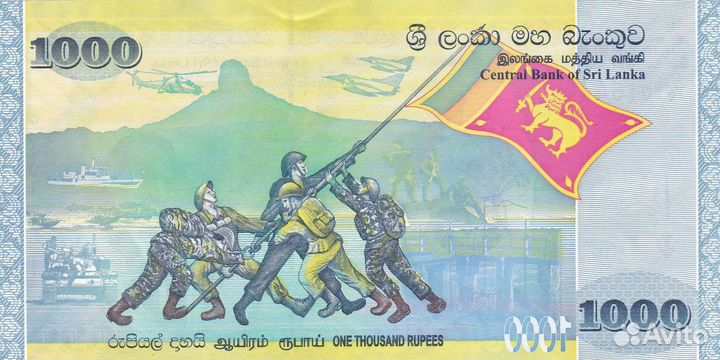 Банкнота 1000 рупий 2009 года Шри-Ланка Юбилейная